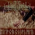 NOKTURNAL MORTUM: Mirovozziene