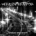 PATRIARCH: Dark World of Men