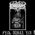 DUB BUK: Rus Above All!