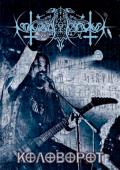 NOKTURNAL MORTUM: Kolovrot