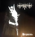 NOKTURNAL MORTUM: Nechrist